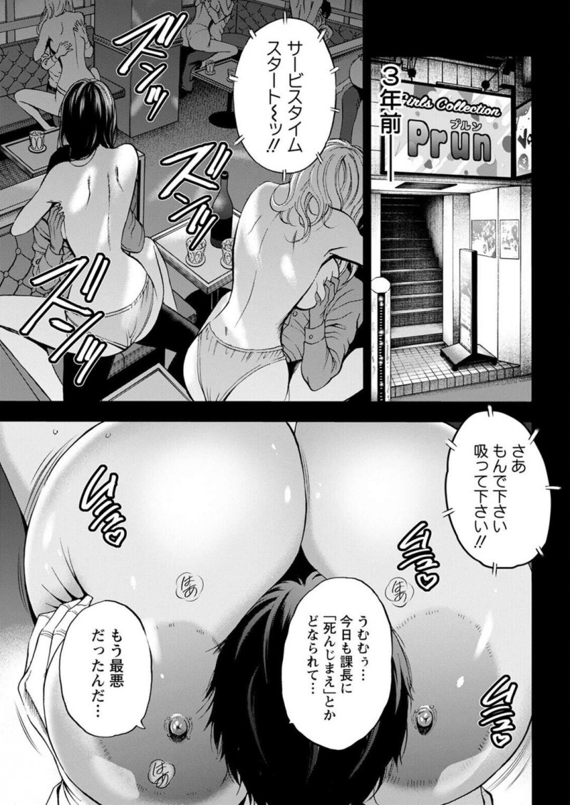 【少年漫画】いつも通ってた風俗に推しの巨乳女性が会社に入社して勤務時間内にエッチオッケーの条件で会社のトイレでハメまくって快楽堕ち！【ながしま超助】