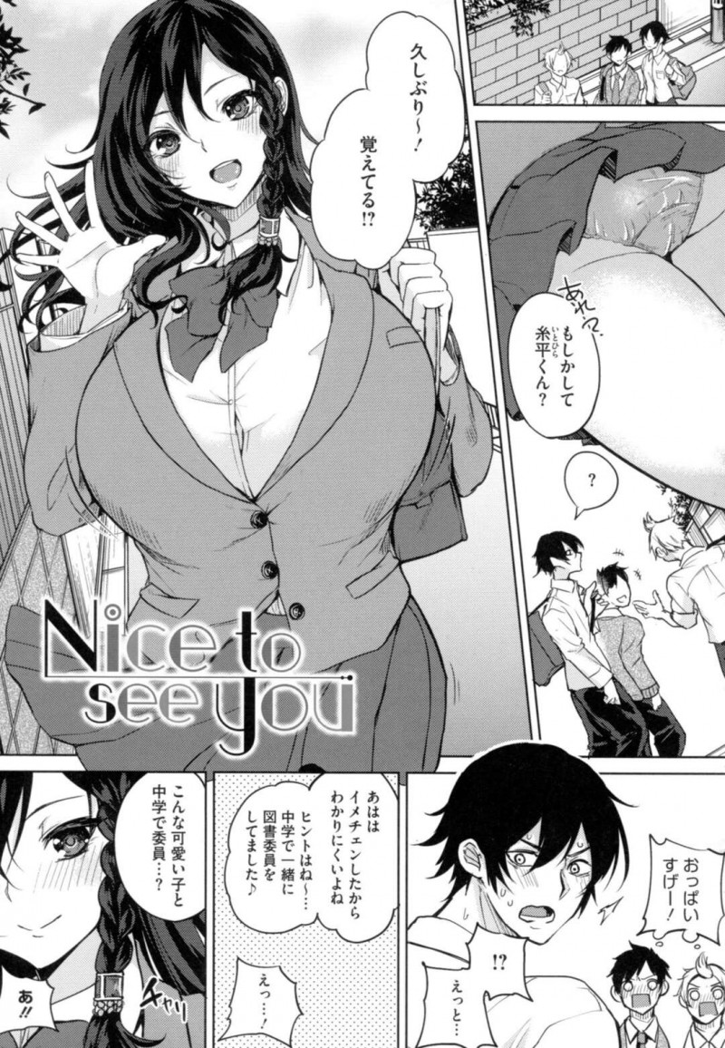 【少年漫画】イメチェンして爆乳になった同期のJKに再会して家に遊びにきて誘惑された青年が爆乳でパイズリされて発情してハメまくり！【黒川おとぎ】