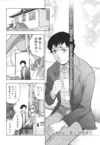 【エロ漫画】彼と海にドライブにいくお姉さん…彼女の未練を断ち切るため結婚指輪を海に投げ捨てたと見せかけ思い出として残すこと決め濃厚いちゃラブセックスしちゃう【藤坂空樹】
