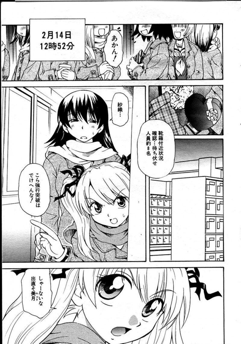 【エロ漫画】ツインテールの美少女と無垢でかわいいお姉さん…イチャイチャとレズセックスで快楽堕ちしちゃう！【すどおかおる：彼女のカノジョ Act.3】