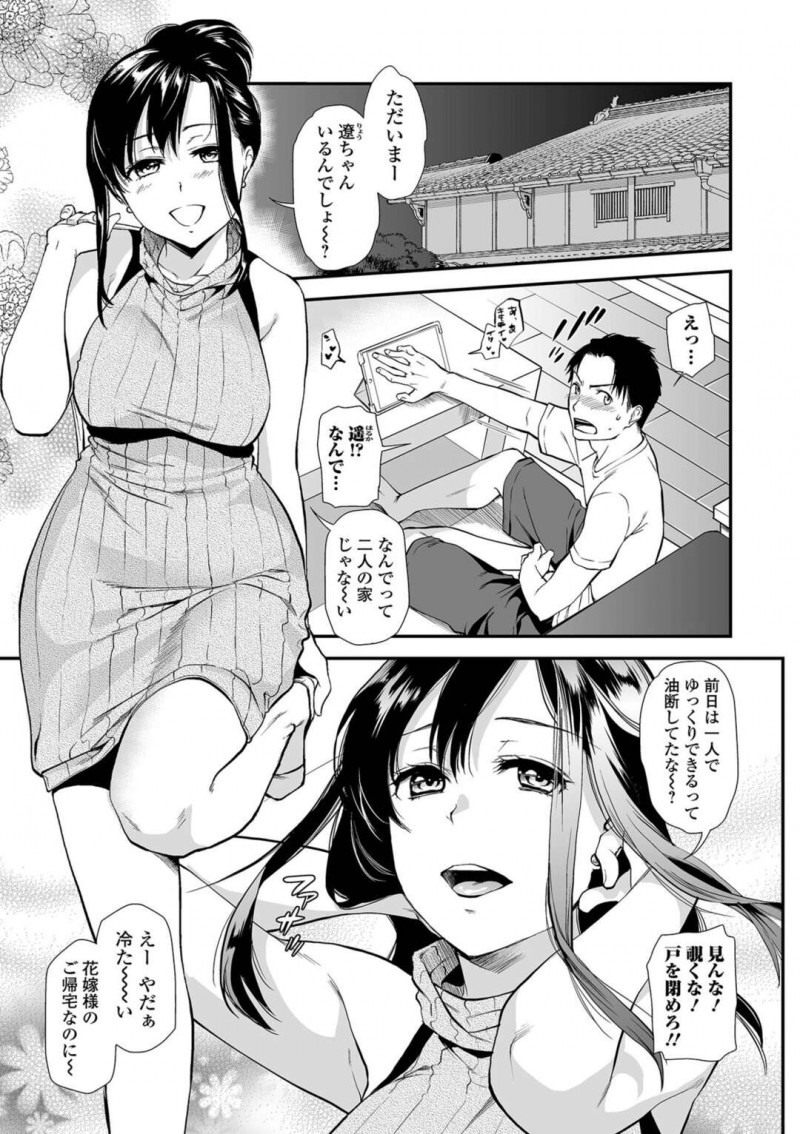 新婚前夜にオナニーをしていた弟を誘惑しちゃう淫乱お姉さん…エロ下着で誘惑して立ちクンニをすると生ハメ近親相姦いちゃラブセックスで中出し【逢坂ミナミ：新婚前夜】