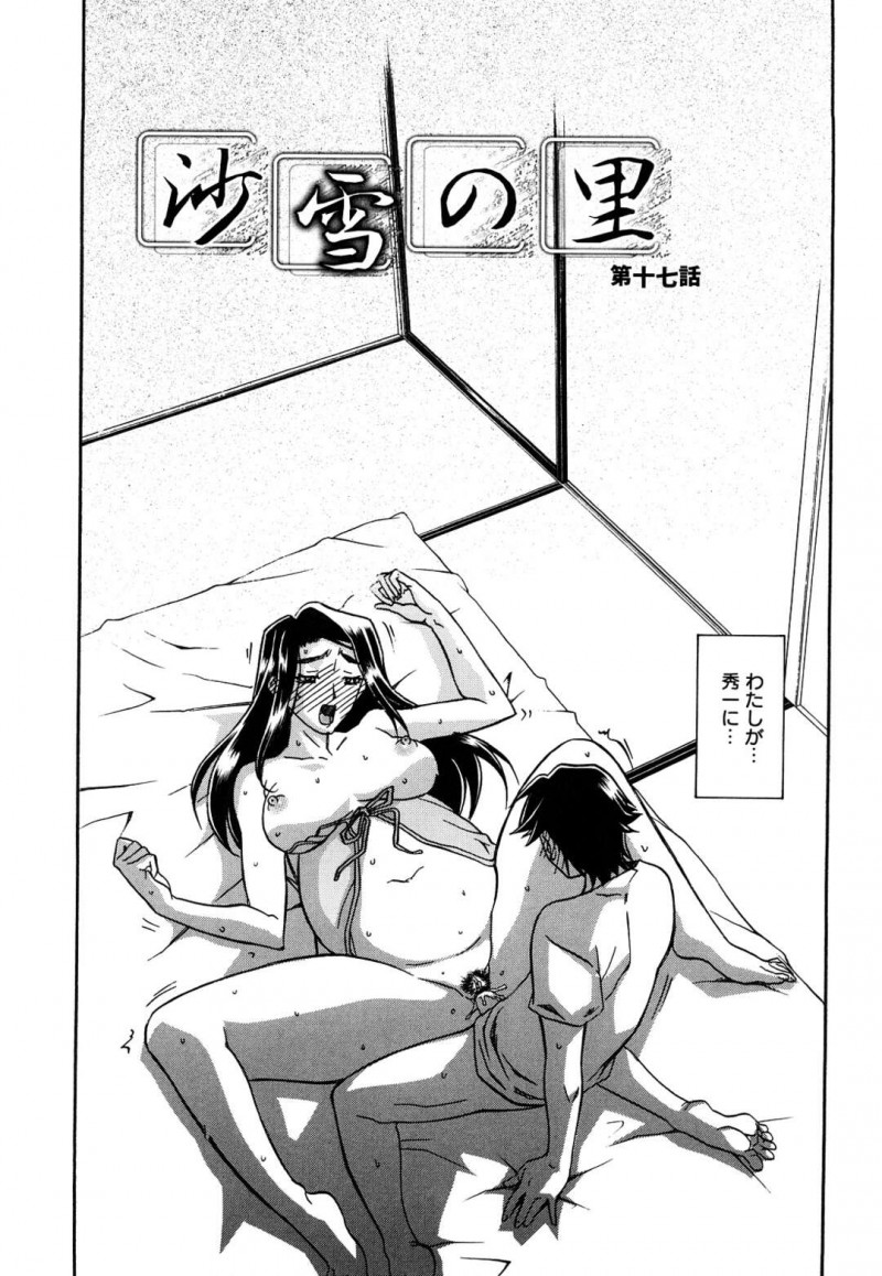 息子の友だちに犯され種付けされちゃう妊婦のボテ腹の人妻…息子を呼び出して彼を誘惑し妊娠した子どもを息子の子どもとしてすり替えようとする母親【山文京伝：沙雪の里】