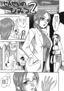【エロ漫画】全身タイツで重度のゴムフェチな女教師…着替えを男子生徒にみられ彼を誘惑すると手コキやアナル舐めをして中出しいちゃラブしちゃう【木工用ボンド】