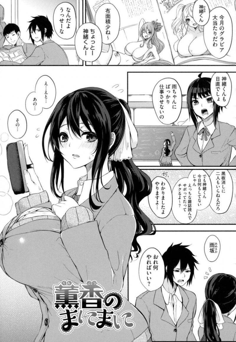 【少年漫画】爆乳なマジメJKにエロ下着で誘惑された青年が発情してパイズリで射精して正常位で生即ハメして中出ししちゃう！【黒川おとぎ】