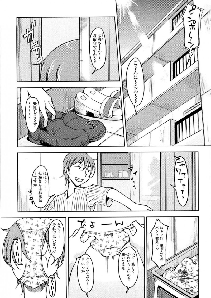 裸体でお互いを見てしまって興奮しちゃったお姉ちゃん…イチャイチャとフェラして手コキしてトロ顔に快楽堕ちしちゃう！
