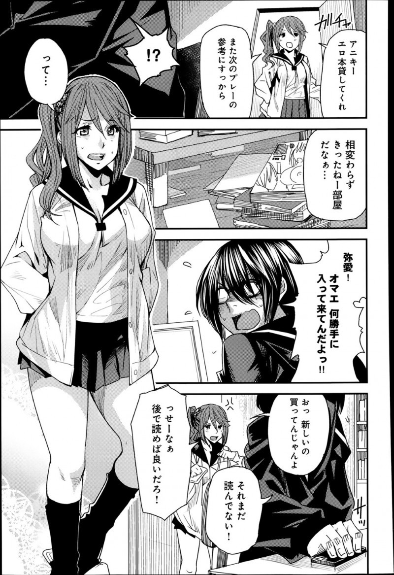 兄貴と入れ替わってしまったツインテールの妹…オナニーしたりトロ顔に近親相姦しちゃう！