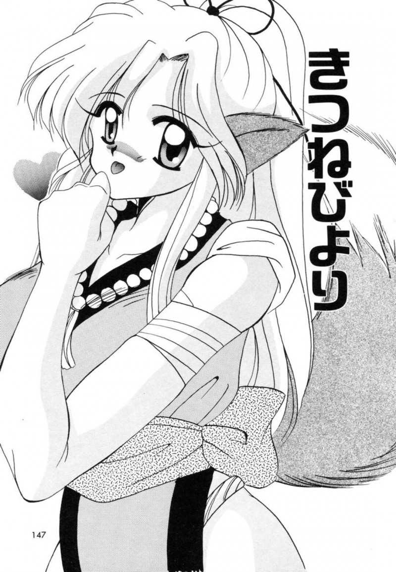 【エロ漫画】誘惑しちゃうエロかわいい狐耳の美少女…イチャイチャとキスしたり乳首責めされちゃってトロ顔に快楽堕ちしちゃう！【天櫻みとの：きつねびより】