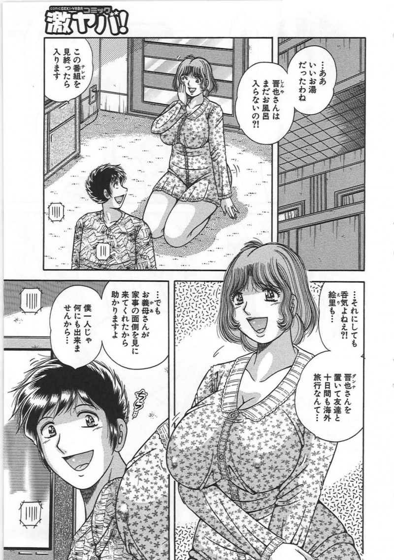 義息子にオナニーをしているのを見られてしまう義母…とつぜん我慢できずにバックで生挿入されそのままいちゃラブセックスで中出し絶頂アクメ堕ちしちゃう【海野幸：秘めた想い…】
