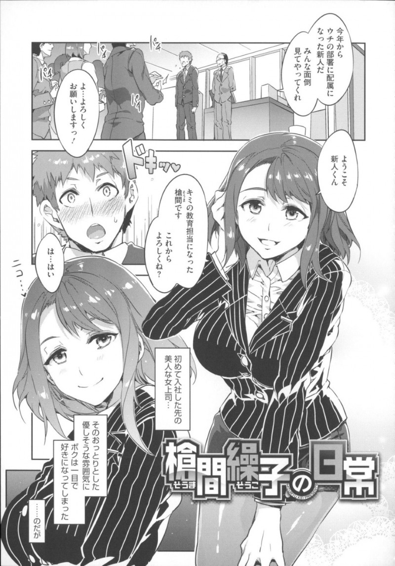 誘惑しちゃうエロかわいいOLな上司の人妻…逆レイプにトロ顔セックスで浮気しちゃう！