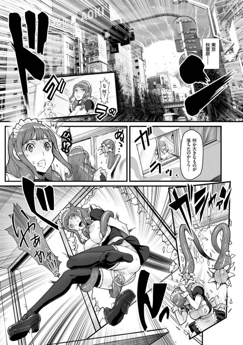 【少年漫画】触手の魔物が暴れて女達を拘束して強姦して犯しまくり！【戦闘的越中】
