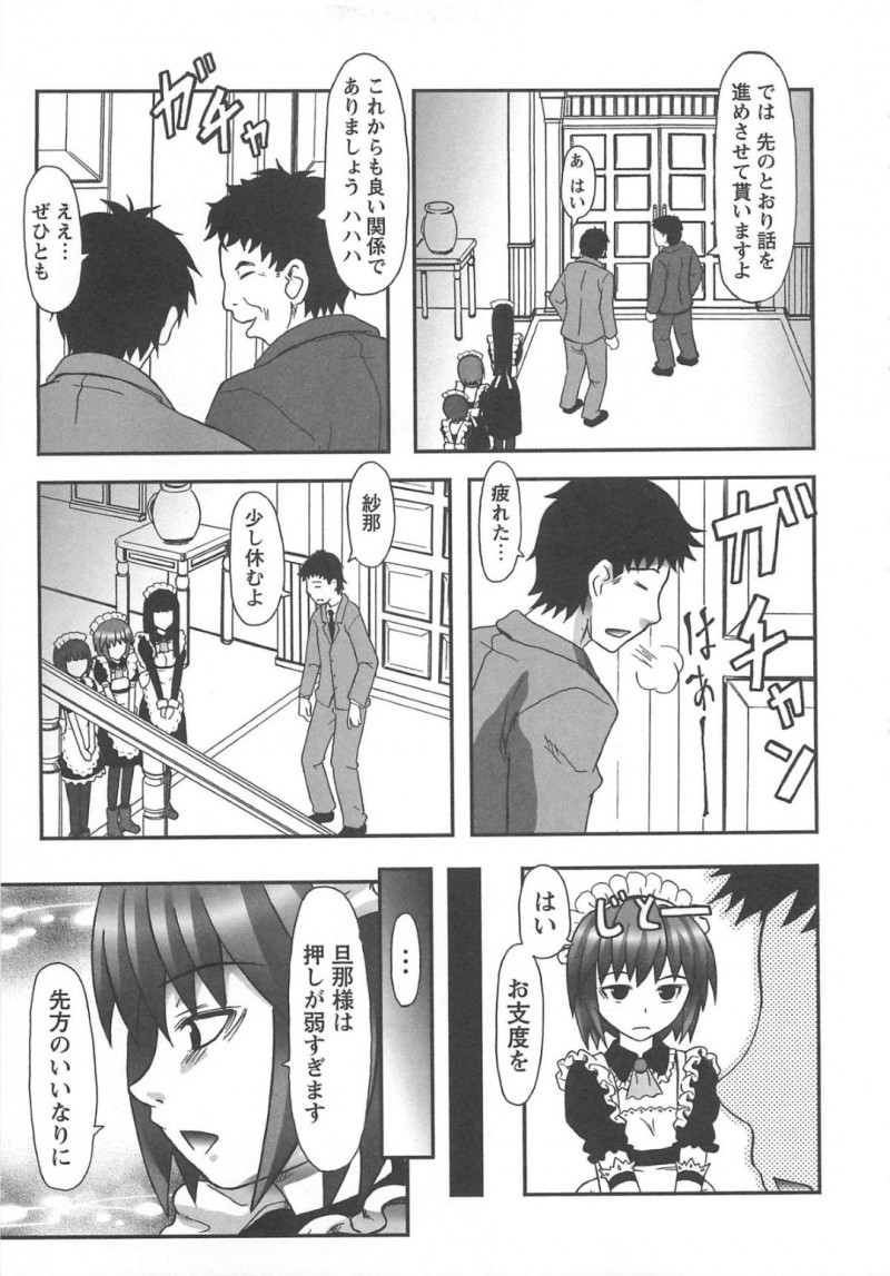誘惑しちゃうメイドのマゾな美少女…逆レイプにトロ顔にドSセックスしちゃう！