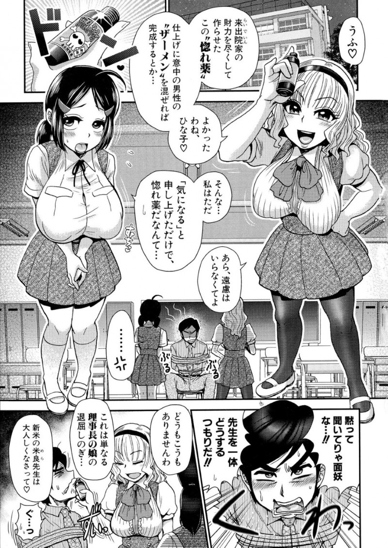 先生を捕まえて襲われちゃうグラマーな召使いの美少女とお嬢様…イチャイチャと3Pセックスでトロ顔に快楽堕ちしちゃう！