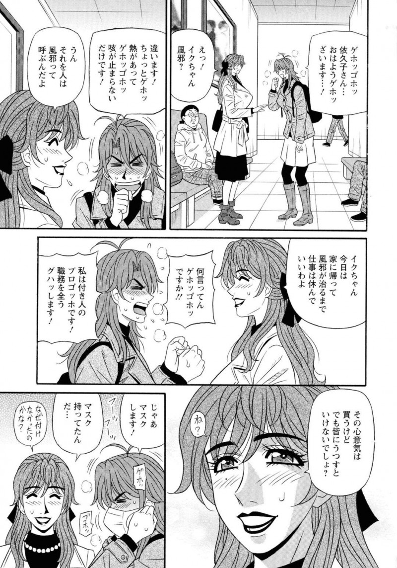 【少年漫画】ラジオ番組で誕生日の当選者で声優の爆乳人妻の使用済み下着を要求してスタッフの前で全裸になって発情して輪姦される！【尾崎晶】