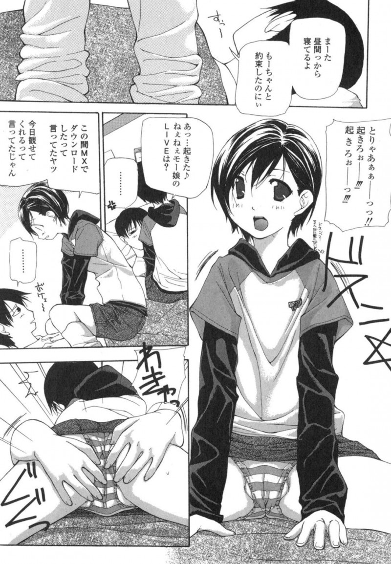 【エロ漫画】好きな男とセックスしちゃう無垢な美少女…イチャイチャとトロ顔セックスで快楽堕ちしちゃう！【七瀬真琴：Chocolate Pie】