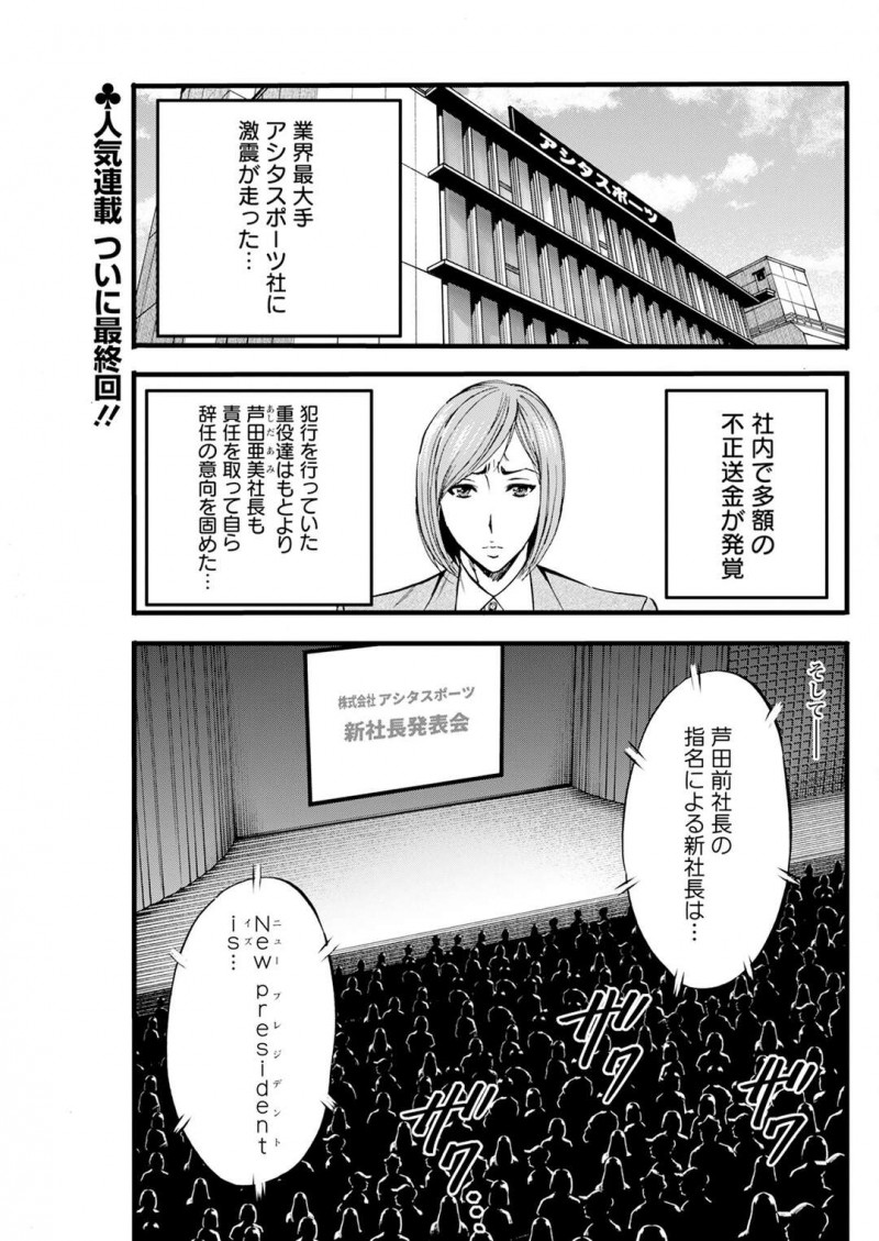 【少年漫画】新社長に指令書を渡されたOLが社内セックスマッチングでエロバニーガールのコスプレをさせられて叱られた男性社員を誘惑してエッチしちゃう！【ながしま超助】