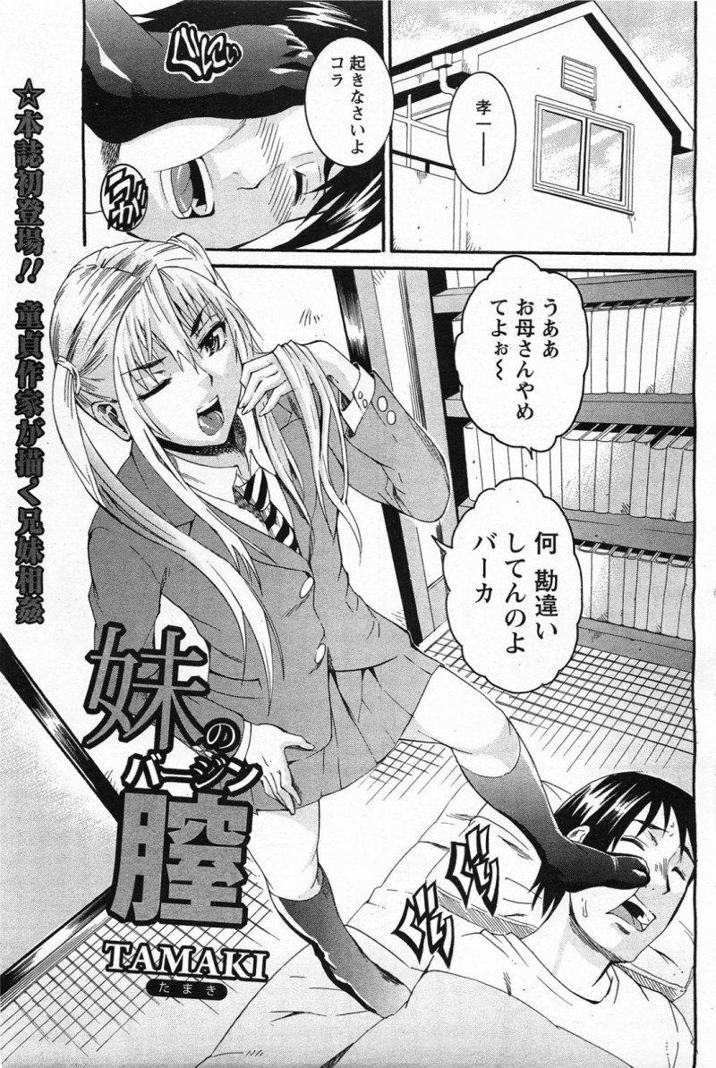 お兄ちゃんを襲っちゃうツンデレなツインテールの妹…逆レイプにイチャイチャとトロ顔セックスで快楽堕ちしちゃう！