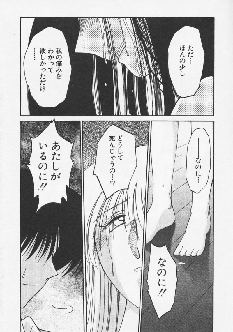 独り占めできなかった母親に嫉妬する娘…そんな彼女に寄り添ってきた素直な彼を裏切り殴ってしまった後悔に自害してしまう【艶々：”甘え”の果て】