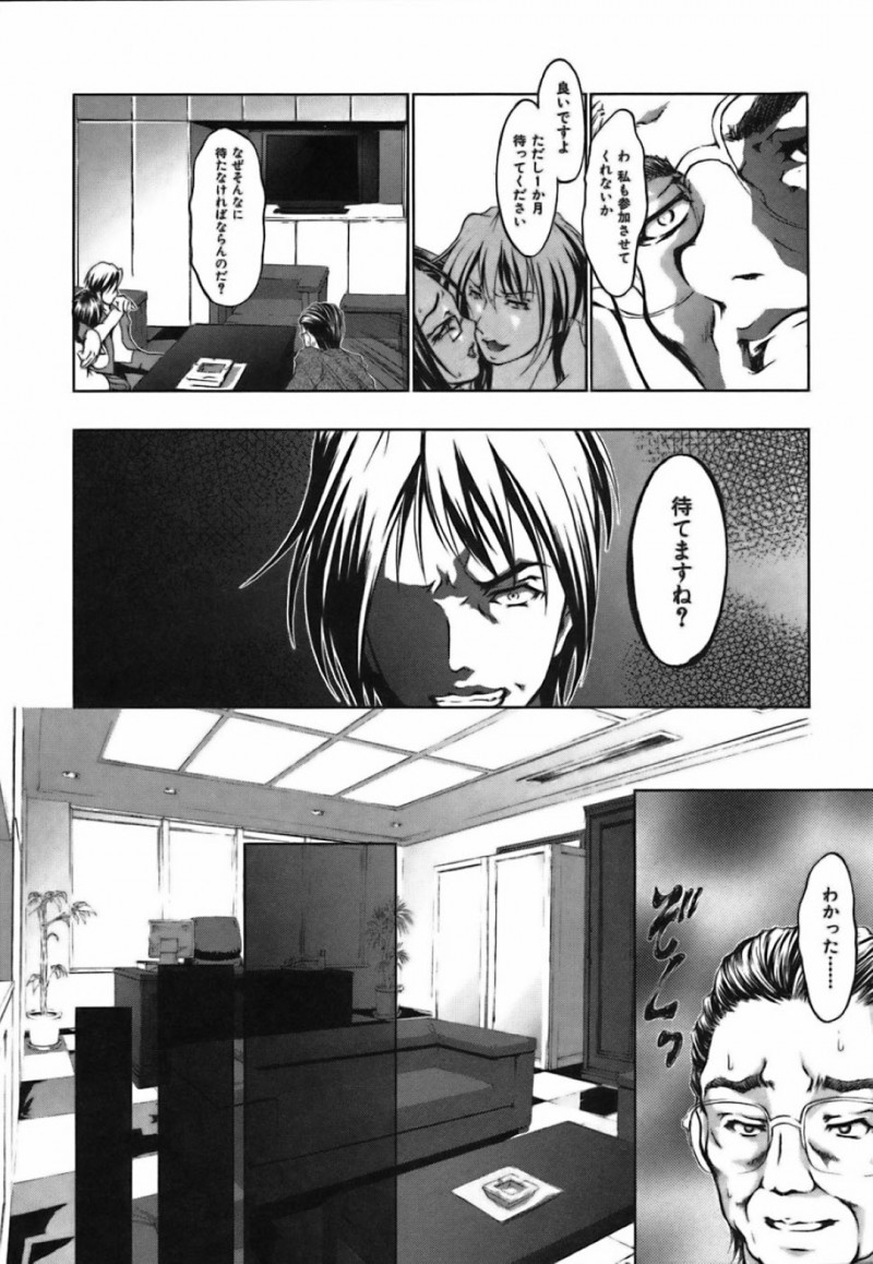 御主人さまとの関係をバラすと脅され言いなりになる女社長…服を脱がされ生ハメレイプで中出しされてしまう【八月朔日珈瑠：絶対隷奴】
