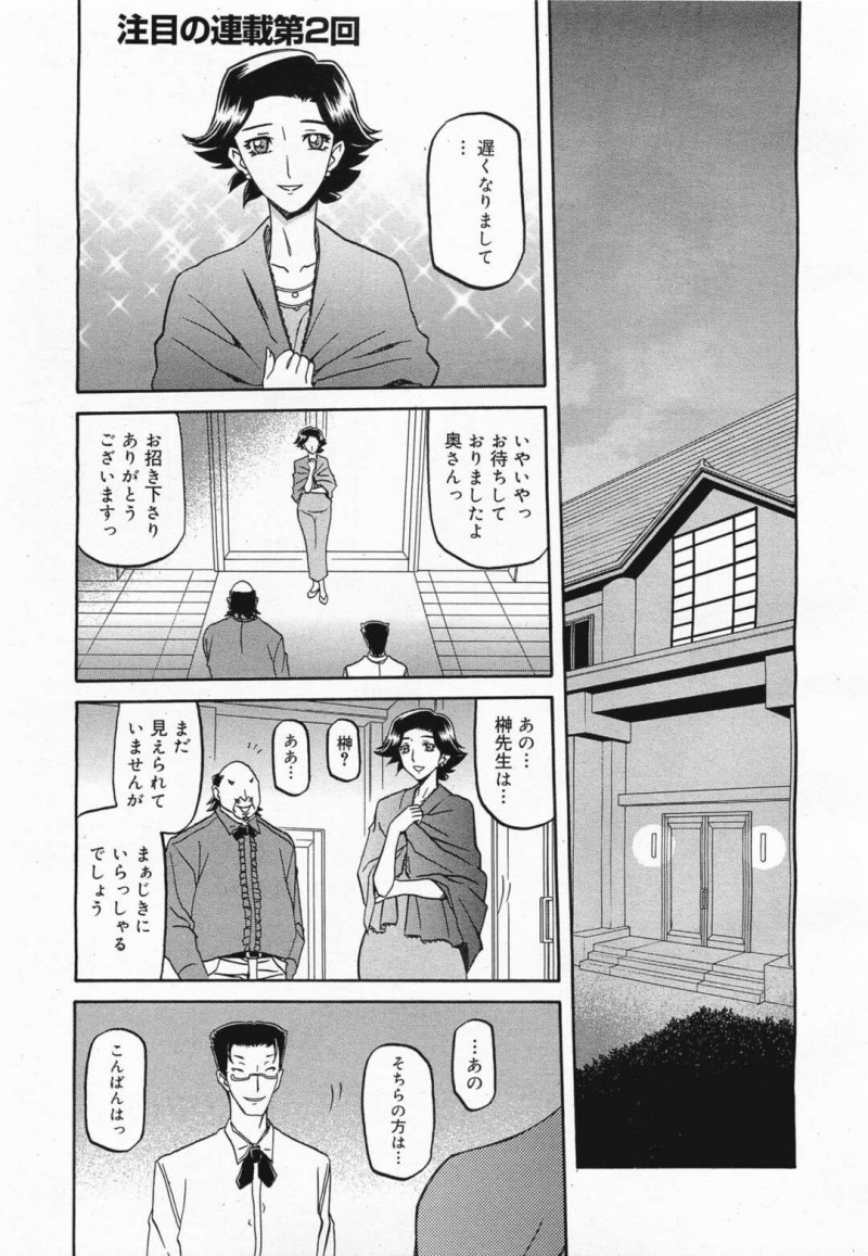 【エロ漫画】調教されちゃうエロ下着な母親の美女…乳首責めされちゃってトロ顔に快楽堕ちしちゃう！【山文京伝：maso-mess 第2話】