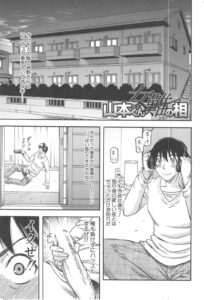 【エロ漫画】オナニー現場を見てしまった酔っ払いの人妻…新たな人妻も乱入し逆レイプでフェラや騎乗位で生ハメして3P中出しセックスしちゃう【成島ゴドー】
