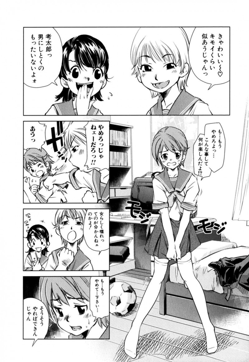 【少年漫画】女子に女装させられていじめられてる少年が母親に見られて勃起したチンポをフェラされて挑発に乗った少年が母親強姦して中出し！【PURUpyon西東】