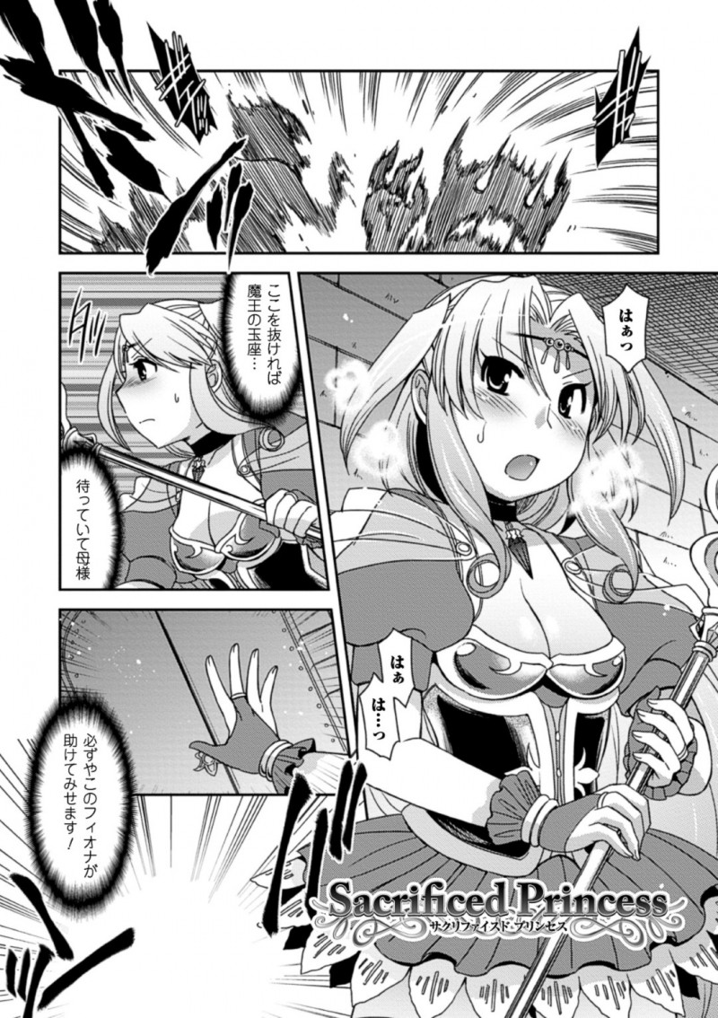 触手に攻撃されちゃう二人の生意気な母娘…集団レイプでド変態なトロ顔に快楽堕ちしちゃう！