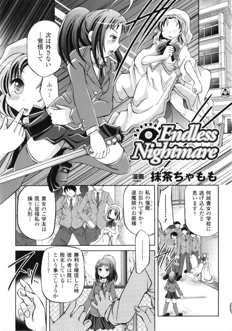 逆に襲っちゃうエロかわいい美少女…逆レイプにド変態なトロ顔に快楽堕ちしちゃう！
