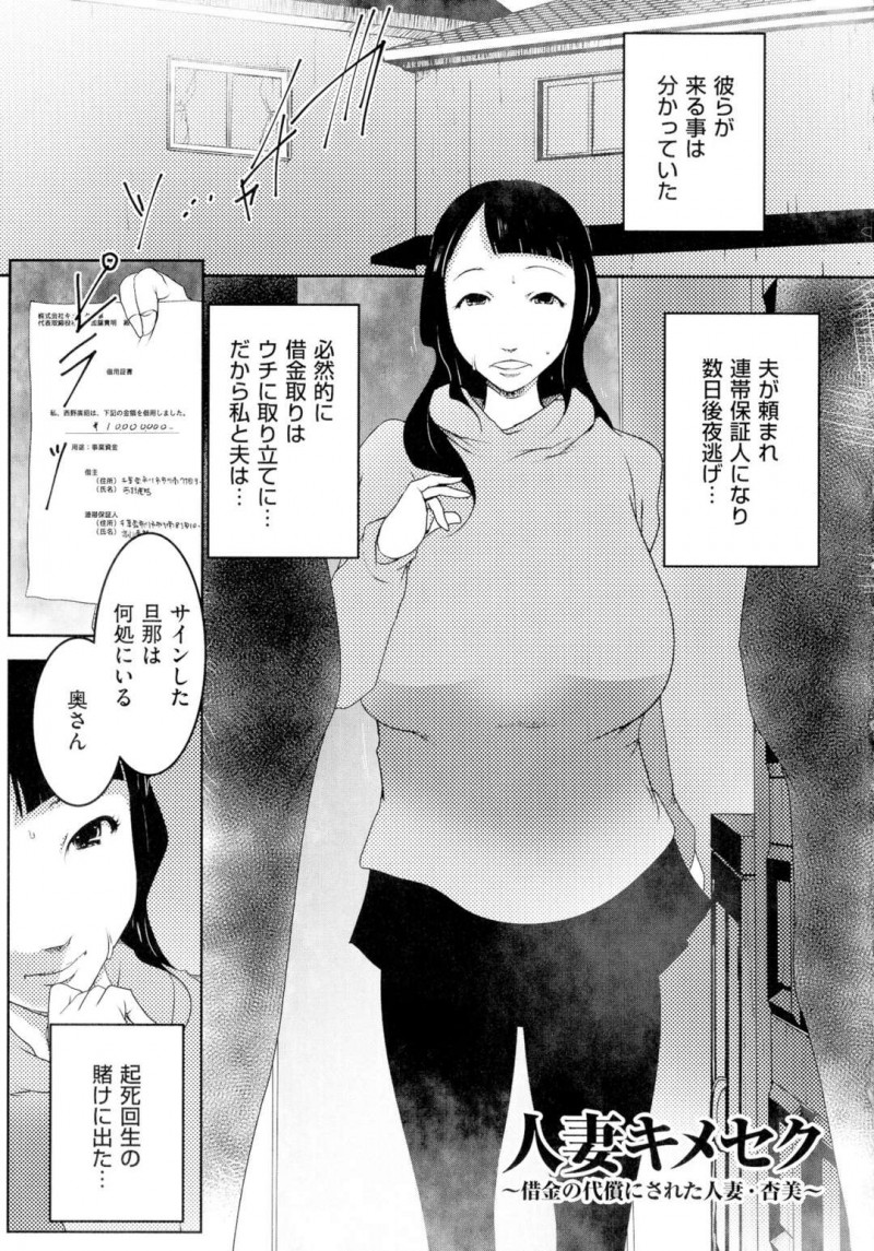 【少年漫画】夫の借金の代償になったマグロ人妻が連れ去られて折れない自信満々で強面なオジサンに媚薬を飲まされて発情して調教されると淫乱堕ちしちゃう！【ポルノスタディオ】