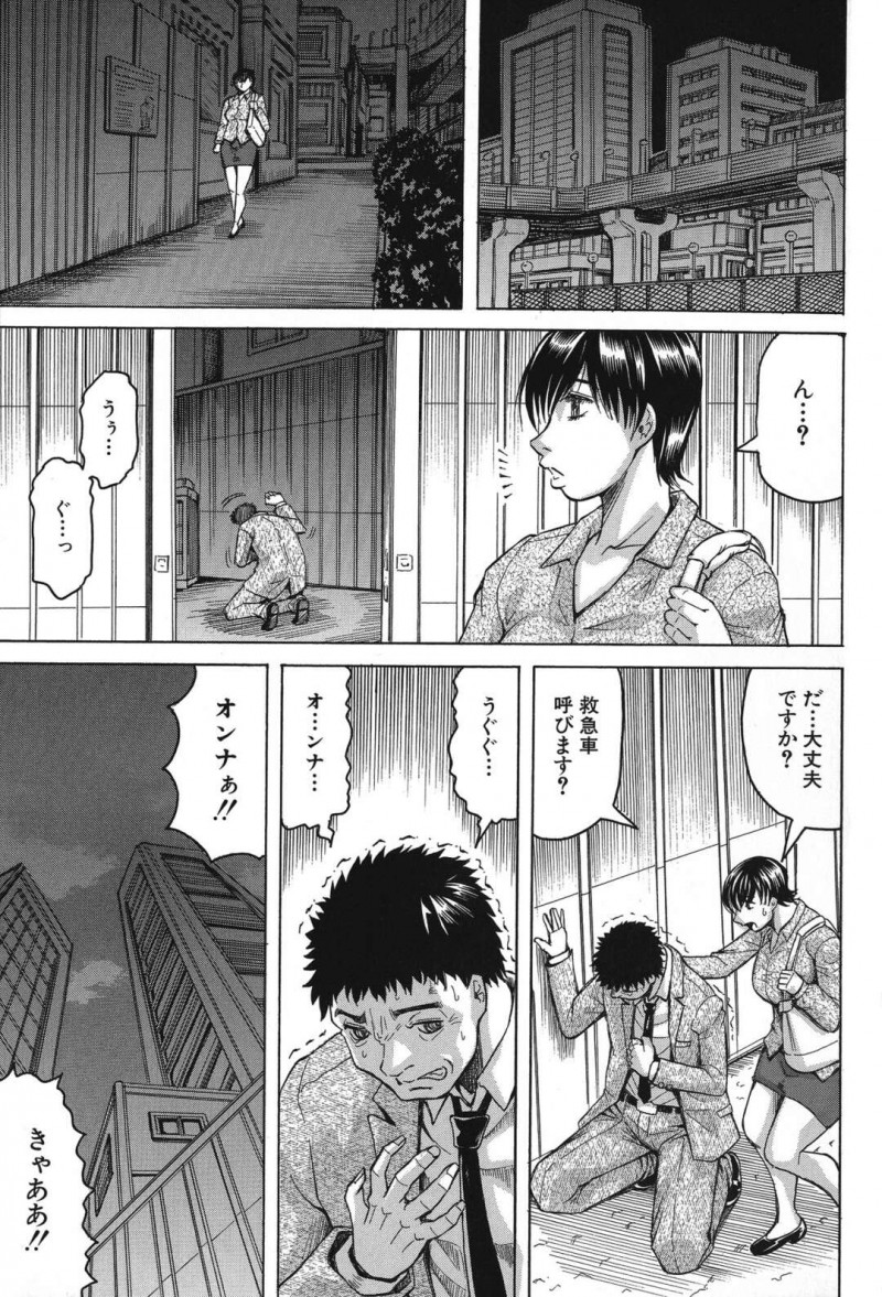 【少年漫画】街でレイプウィルスが広がって足跡を覆っている警察官が犯人にハメられて廃ビルに連れて行かれて調教されて乱暴に犯される！【じゃみんぐ】
