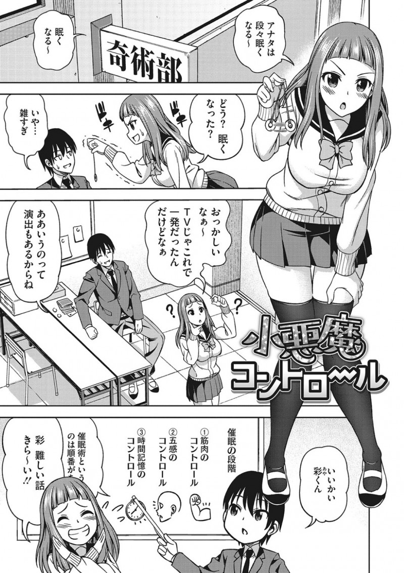 催眠調教されちゃった無垢な美少女…乳首責めされちゃってトロ顔に快楽堕ちしちゃう！