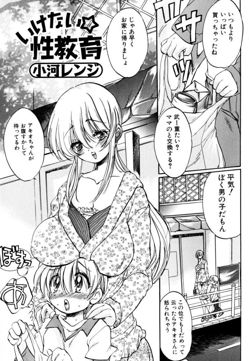 【少年漫画】ずっとママの友達が一年ごとに家に来てママとレズプレイしてるところを見たショタが勃起してママとママ友を犯して３Ｐに快楽堕ち！【小河レンジ】