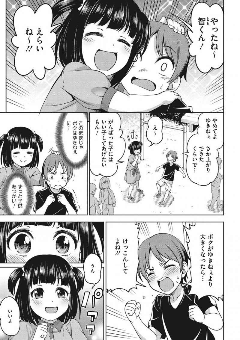 ショタを襲っちゃうグラマーなお姉さん…逆レイプにおねショタセックスで快楽堕ちしちゃう！