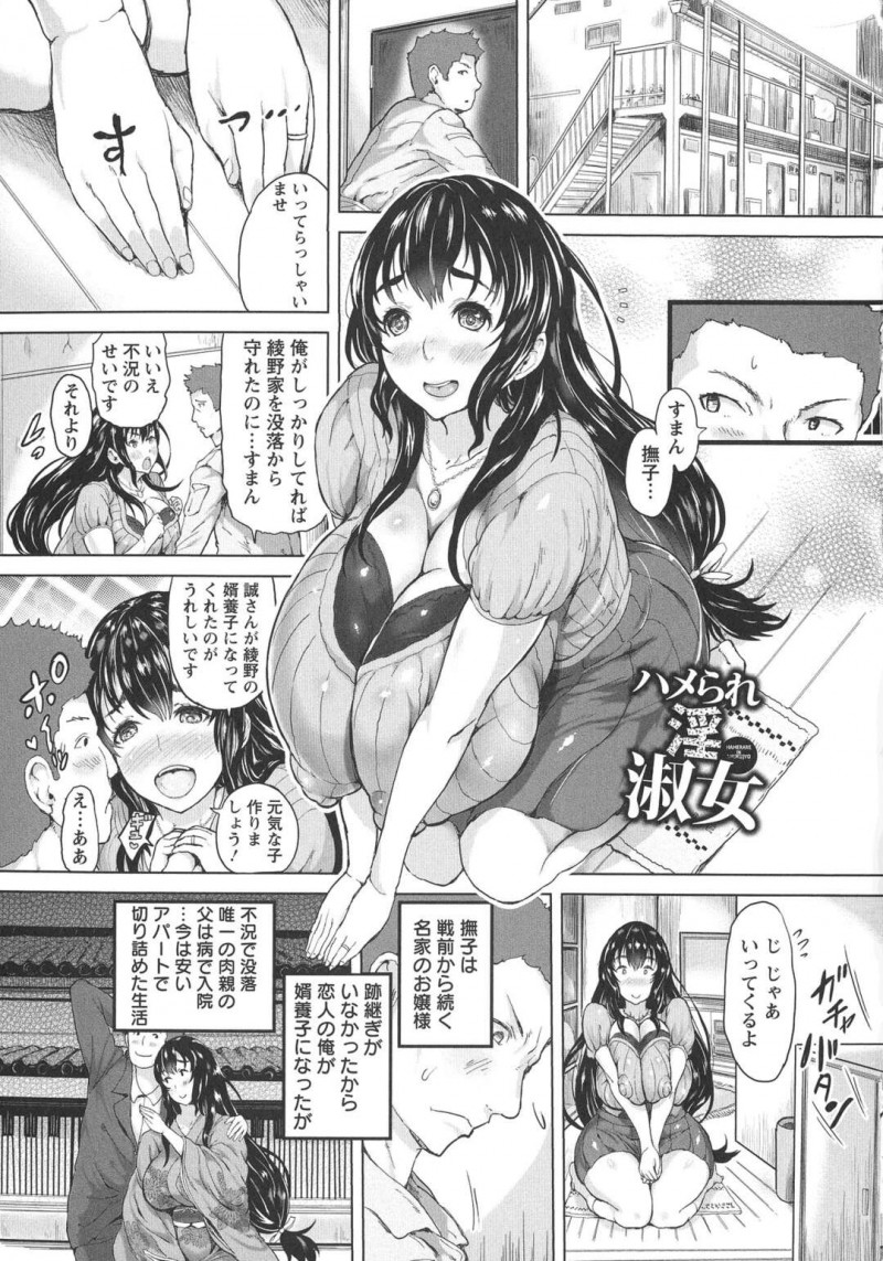 【少年漫画】生活が苦しくなり借金した夫婦が返済したはずがやからにまだ残っていると脅かされて身体で払うことになってレイプされる！【もすK】
