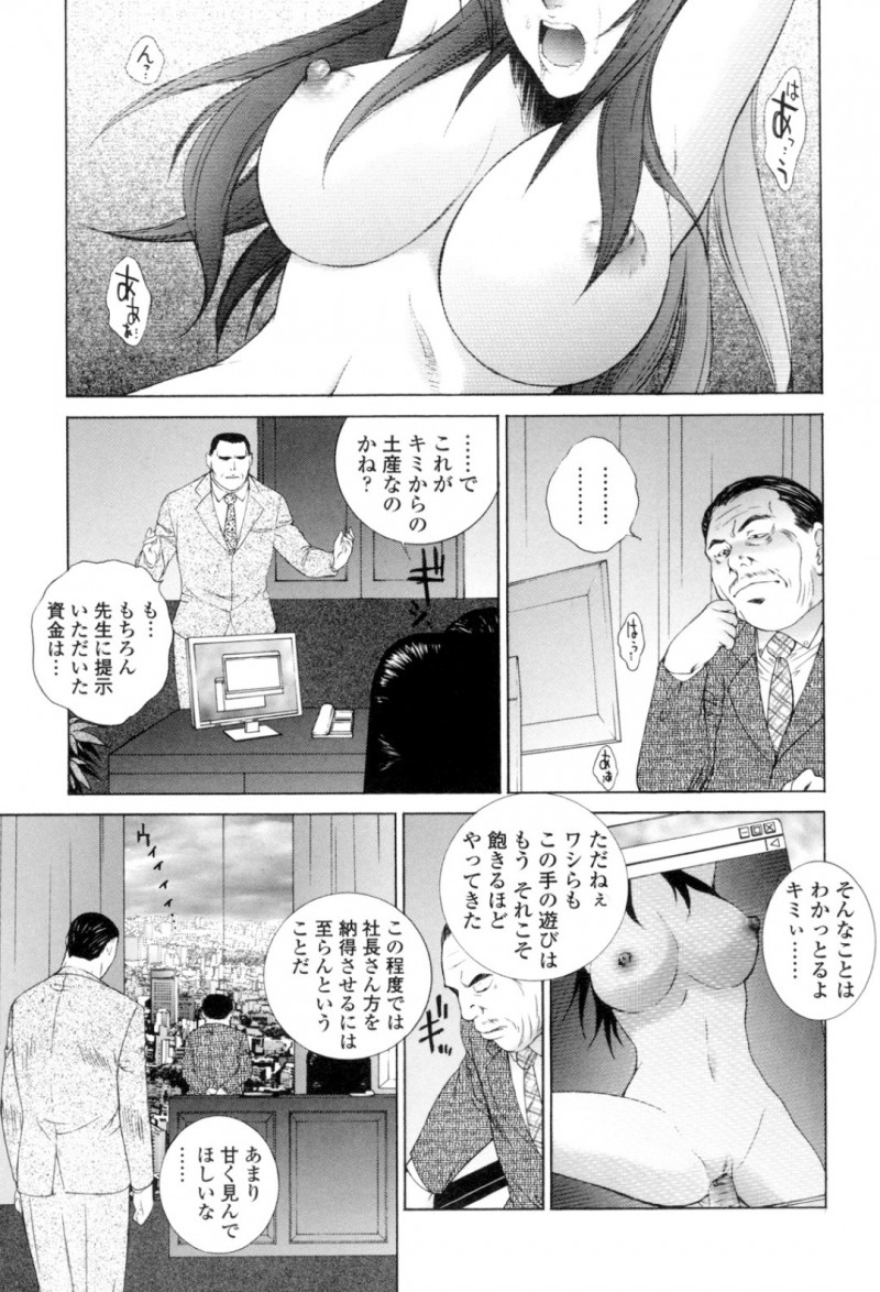 オジサンに調教されちゃうかわいい美少女…玩具責めされちゃってトロ顔に寝取られちゃう！