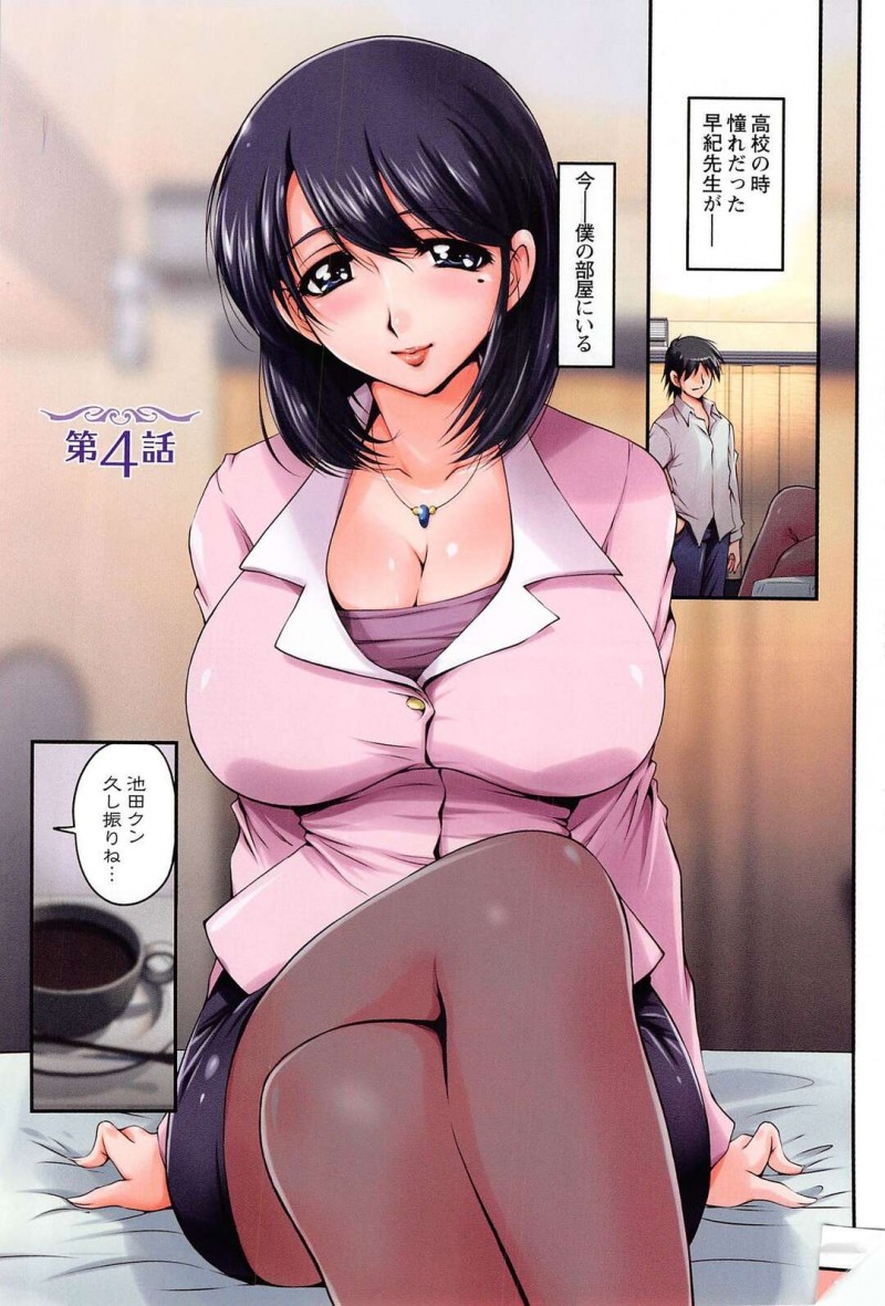 高校のときに憧れだった先生との再会…魔法をかけられ洗脳されてしまった彼女は体を震わせフェラやパイズリで誘惑すると教え子のチンポで感じてしまい中出しアクメ堕ちしてしまう【ふぁんとむ：生ハメ膣出し洗脳中】
