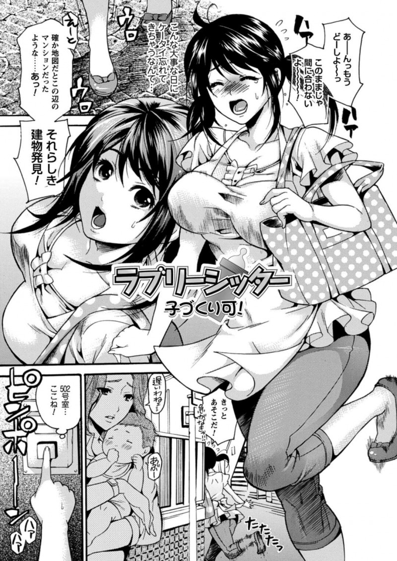 無垢なベビーシッターの巨乳お姉さん…妻子に逃げられ落ち込む彼を元気つけようとするもおっぱいを揉みや乳首責めで犯されるとご奉仕フェラをして生ハメセックスで中出し子作りセックスしちゃう【ウメ吉：ラブリーシッター】