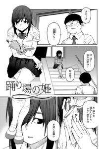 【エロ漫画】学校の踊り場でエロ小説を呼んでいるJK…突然の告白でチンポを見せてもらうと手コキでイカせクンニでご奉仕してもらいバック生ハメ中出しセックスされアクメ堕ちしちゃう【紙魚丸】