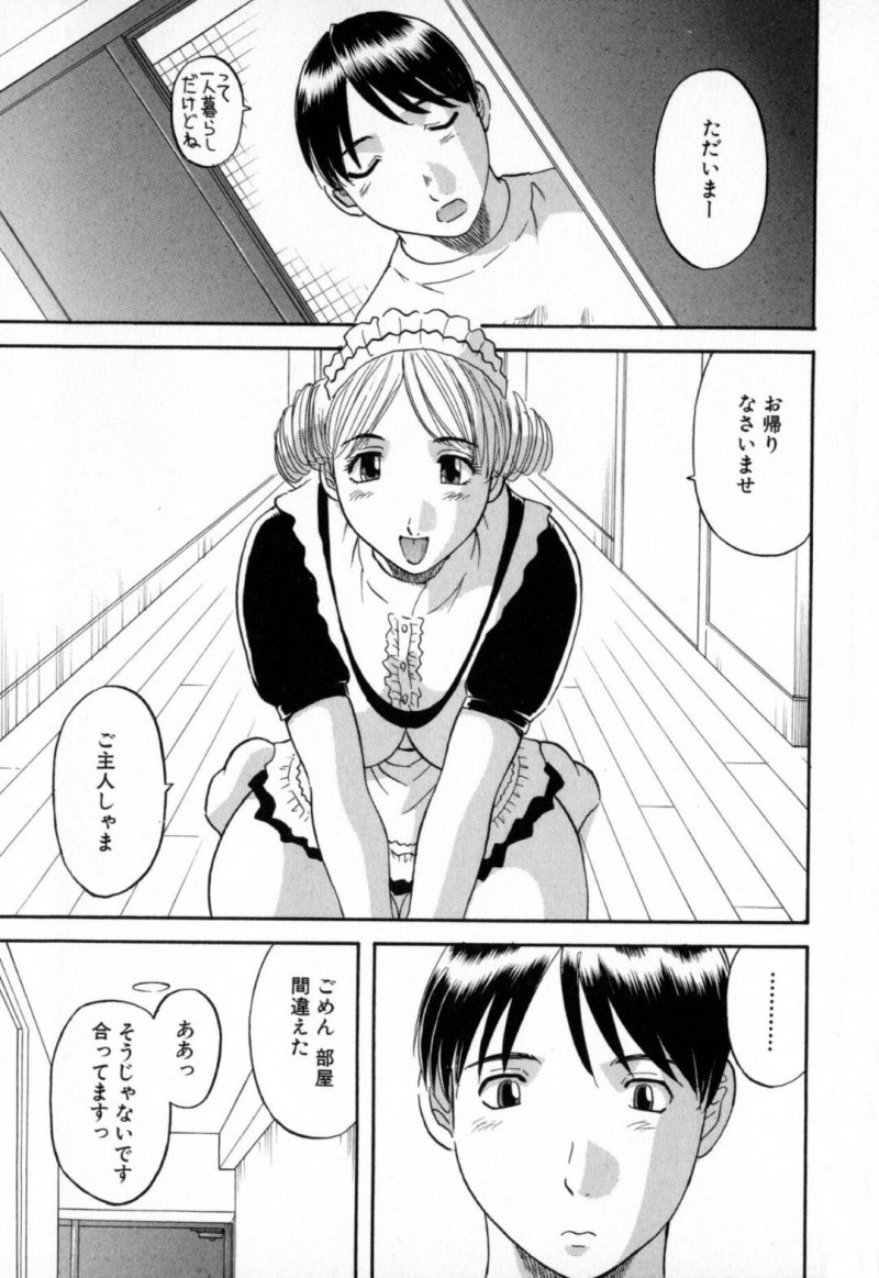 誘惑しちゃうグラマーなメイド…イチャイチャとトロ顔セックスで快楽堕ちしちゃう！【かわもりみさき：第4話 ご奉仕いたします】