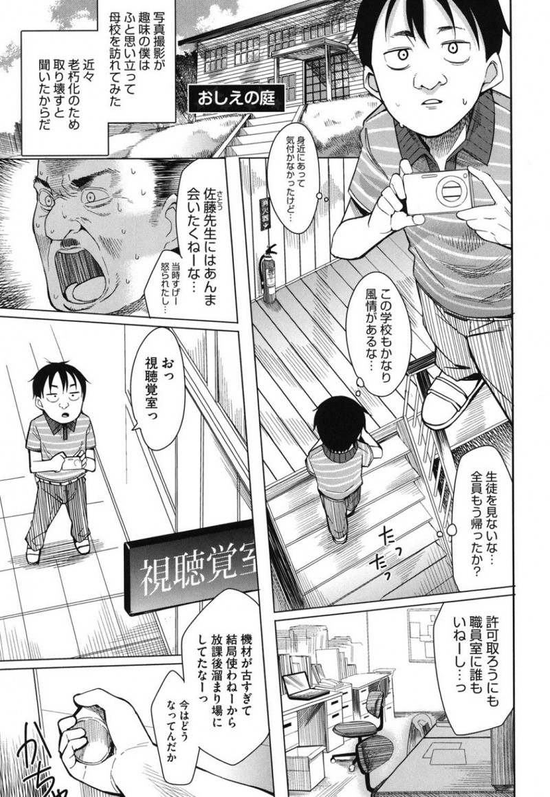 男を誘惑しちゃうかわいいロリ…フェラしたりしてトロ顔に快楽堕ちしちゃう！