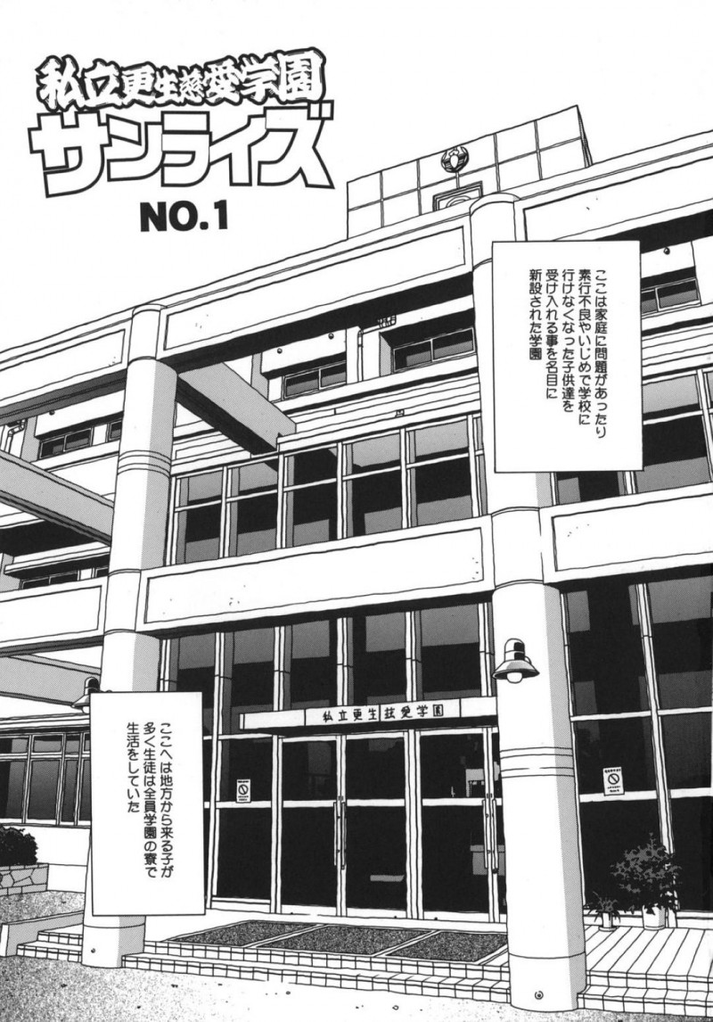 ひたすら先生に調教されちゃう無垢なロリ…中出しセックスでド変態なトロ顔に快楽堕ちしちゃう！【はっち：私立更生慈愛学園 NO.1】