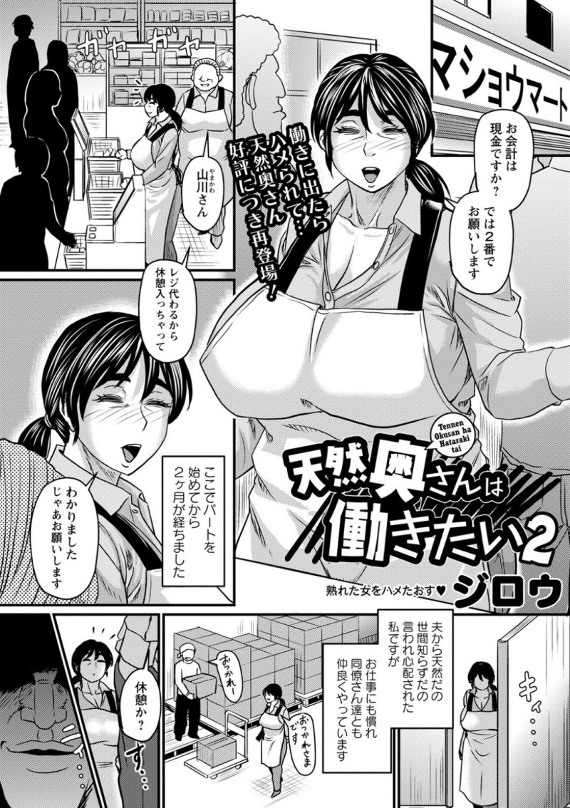浮気セックスしちゃうムッツリスケベな人妻…逆レイプにフェラしたりしてトロ顔に寝取られちゃう！