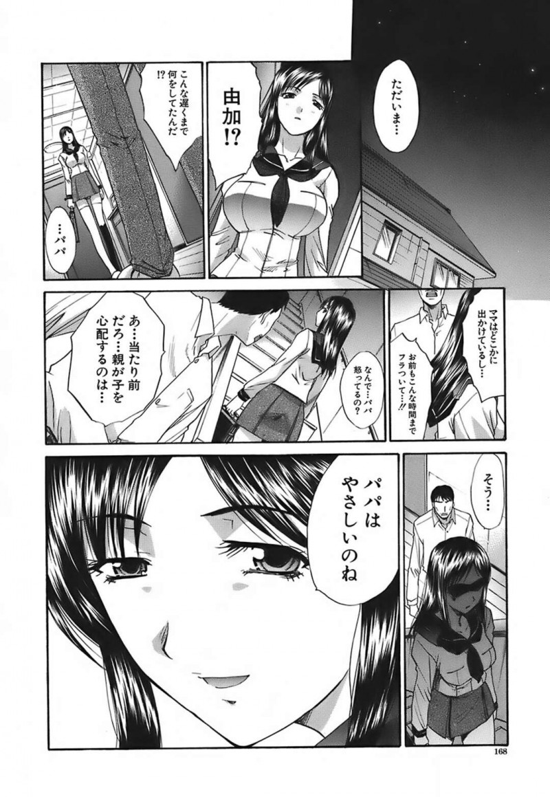 男子教諭に娘の悪行を晒され口止めにフェラでご奉仕する母親…自宅で彼の性奴隷とかした母親の姿を見た娘も彼の餌食となり3Pで生ハメセックスしちゃうと中出し絶頂堕ちしちゃう【板場広し：落員】