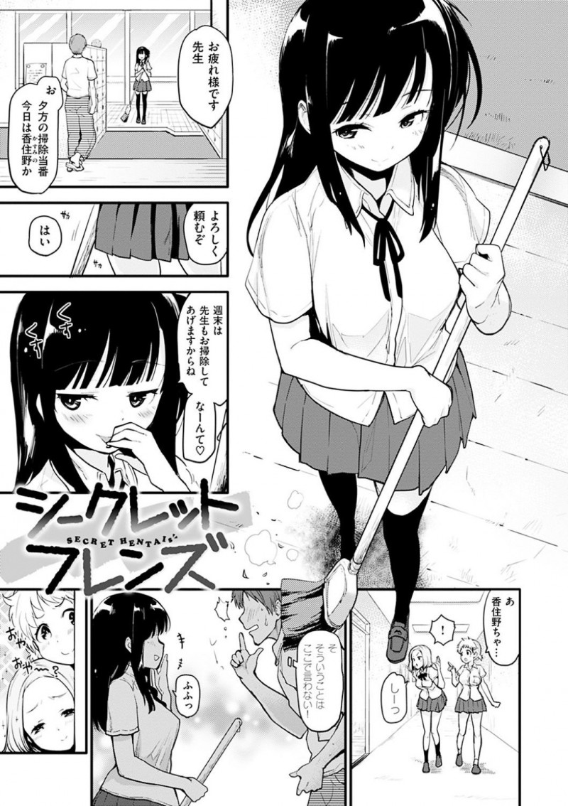 先生を襲っちゃうエロかわいい美少女…イチャイチャと騎乗位の中出しセックスしちゃう！