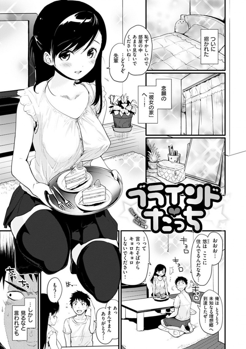 エロい先輩を逆に襲っちゃうムッツリスケベな美少女…イチャイチャとだいしゅきホールドでトロ顔に快楽堕ちしちゃう！
