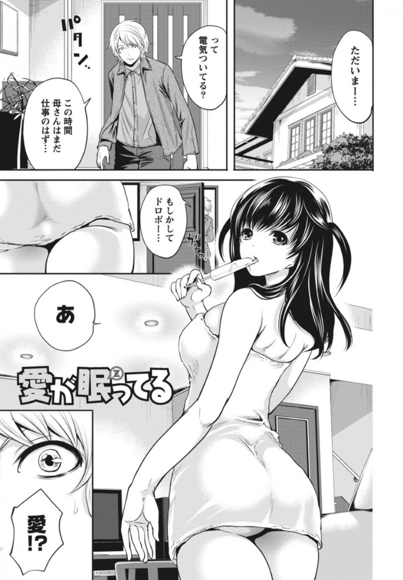 誘惑しちゃうエロかわいい従妹の美少女…逆レイプにイチャラブセックスしてトロ顔に快楽堕ちしちゃう！