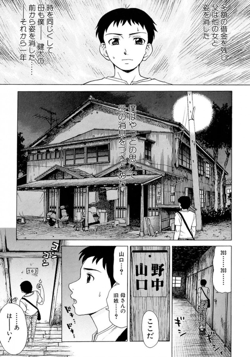 両親に捨てられた息子に探しだされる母親…彼を元気つけようと裸で誘惑するとバックで生ハメ近親相姦セックスで彼女は絶頂アクメ堕ちで妊娠してしまう【沢田大介：おかえりなさい。】