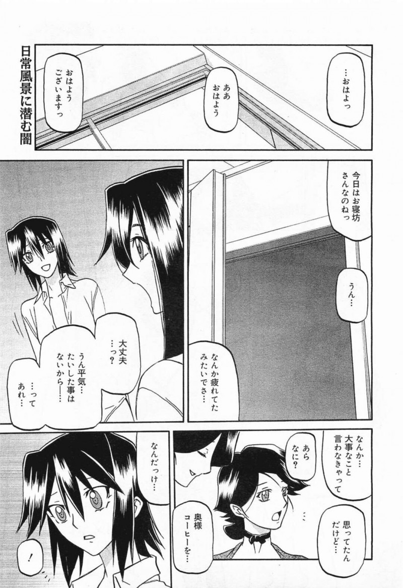 【エロ漫画】催眠調教されちゃったボーイッシュな美少女…乳首責めされちゃってトロ顔に快楽堕ちしちゃう！【山文京伝：maso-mess 第7話】