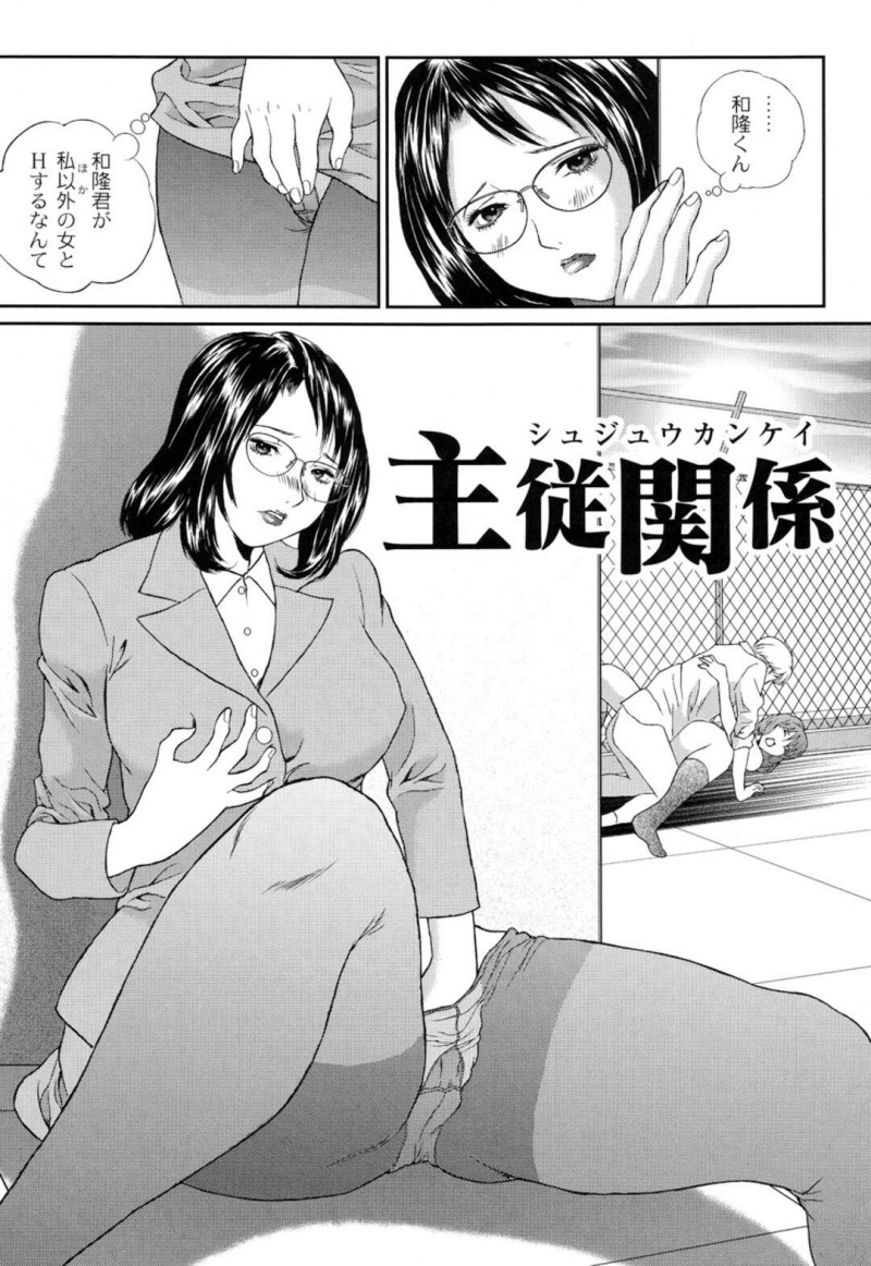 巨根の男子学生と主従関係の女教師…スケスケの下着を着せて野外で手マンやフェラでご奉仕すると生ハメ中出しセックスをされてトロ顔絶頂アクメ堕ちしちゃう【萬蔵：主従関係】