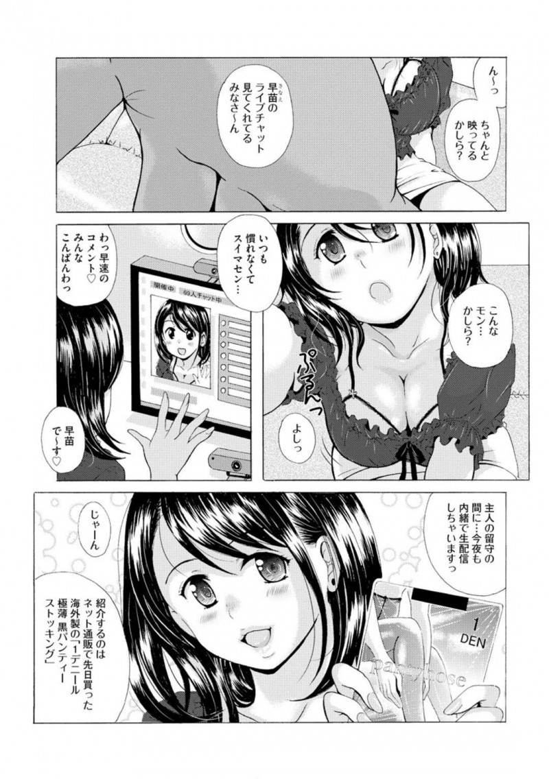 夫の留守中にエッチな生配信をする巨乳の人妻…パンストを直穿きバイブオナニーをして集団レイプされていることを想像しながら感じてしまうと絶頂イキしちゃうド変態【Bell’s：艶脚偏愛】