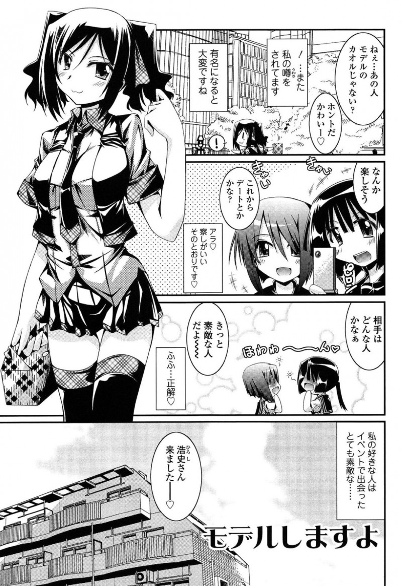 エロいモデルをして誘惑しちゃうかわいい美少女…イチャイチャとだいしゅきホールドでトロ顔に快楽堕ちしちゃう！